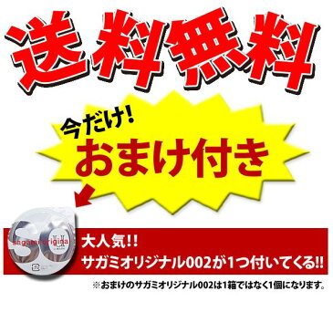 1/6から順次出荷|あす楽 コンドーム アソート6箱セット(コンドーム 避妊具 condom) 大きいサイズも? 福袋<早漏 業務用 002 0.02mm つぶ オカモト 003 サガミオリジナル>各種取扱中!バイブ 電マ も販売中 避孕套_安全套_套套