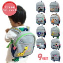 送料無料 ポエティック ベビーリュック 一升餅リュック アニマル POETIC KNICK KNACK POPPINS ニックナック ポピンズ アニマルベビー ...