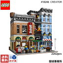LEGO レゴ クリエイター 10246 探偵事務所 Detectives Office Creator ブロック 知育玩具 おもちゃ 通販 通販 2024