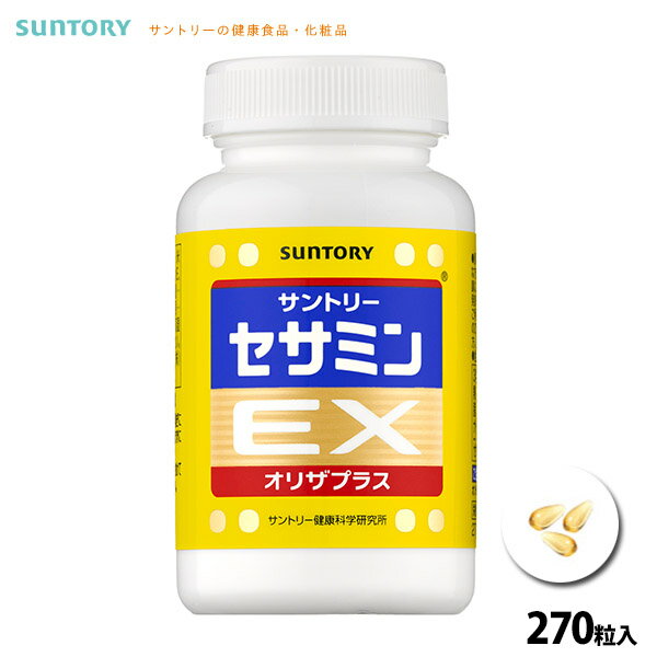 サントリー セサミンexの通販・価格比較 - 価格.com