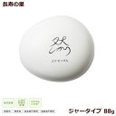 長寿の里 然（しかり）よかせっけん 88g （ジャータイプ）医薬部外品（洗顔石鹸）しかり つかってみんしゃいよかせっけん 通販 2024