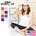 スパンコール ダンス衣装 キラキラ光るキラデコ帽子 ベースボールCAP コスチューム キャップ ぼうし 通販 2025