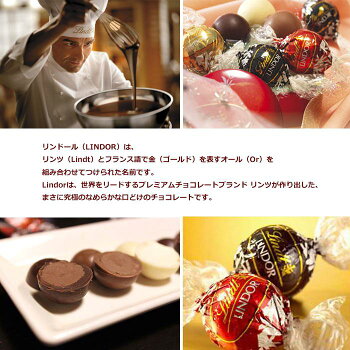 リンツリンドールトリュフチョコレートボールアソート5種類600g【紙袋付】【コストコ_チョコ】お菓子【10,800円〜送料無料】【義理チョコ】【内祝い_お返し_結婚祝い_お誕生日_出産祝い】【お中元_ギフト_丑の日】【結婚式_引き出物_香典返し】【あす楽】