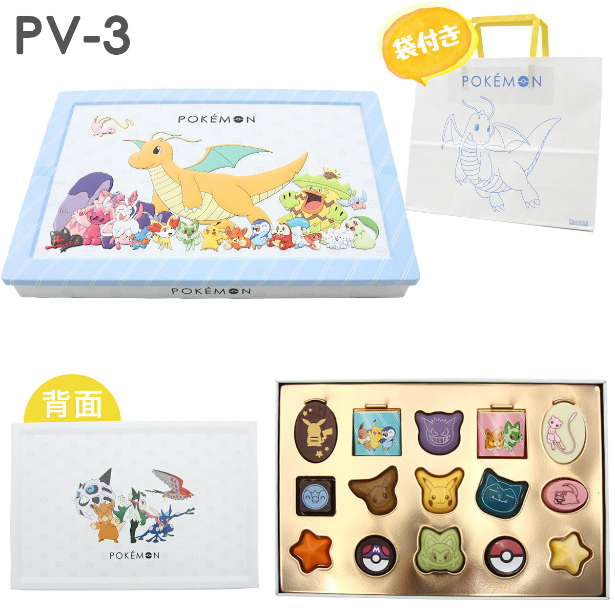 ポケモン チョコ バレンタイン チョコ 男の子 チョコセットL ポケモン PV-3 プレゼント ポケモン バレンタイン チョコ キャラクター ギフト 男の子 女の子 2023