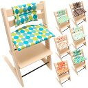 【あす楽・送料無料】ストッケ トリップトラップ用 クッション カバー アクセサリー テフロン加工 撥水 STOKKE TRIPP TRAPP ベビー チェア ハ...