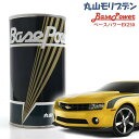 丸山モリブデン ベースパワーEX250 エンジン添加剤 250ml エンジンオイル ガソリン車 ディーゼル車 LPG車 対応 メンテナンス 車用品 カー用品 通...