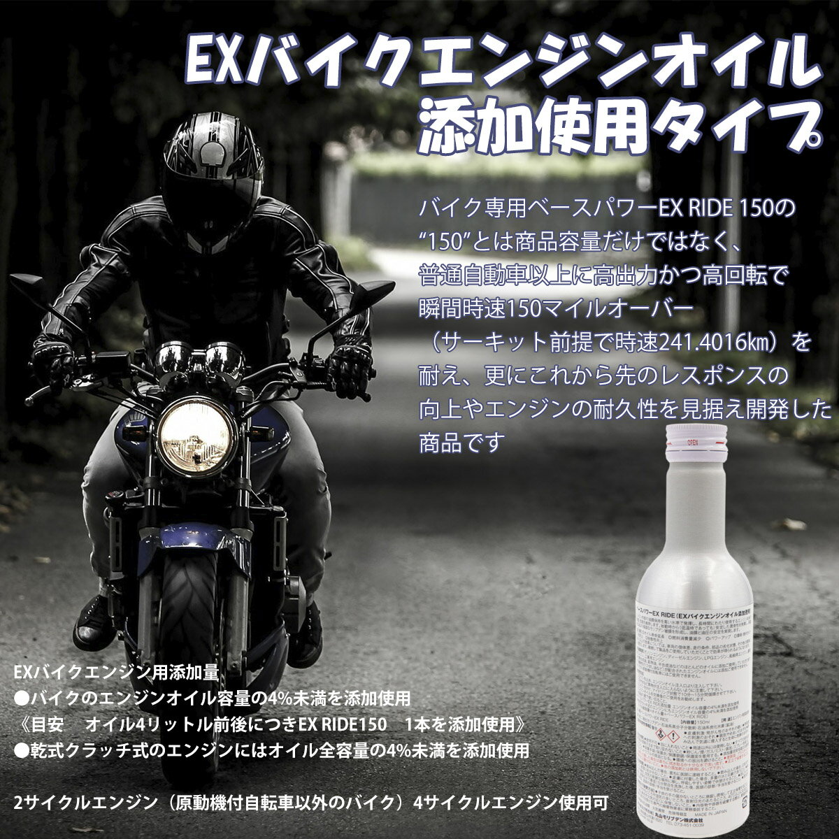 �Х������� �ݻ����֥ǥ� �١����ѥEX RIDE150 EX�Х������󥸥󥪥���ź�û��� 150ml ���󥸥� ź�ú� ���󥸥󥪥��� 2�������� 4�������� �б��� ���դ��Բ� ���ƥʥ� �Х������� ������ ���� 2025