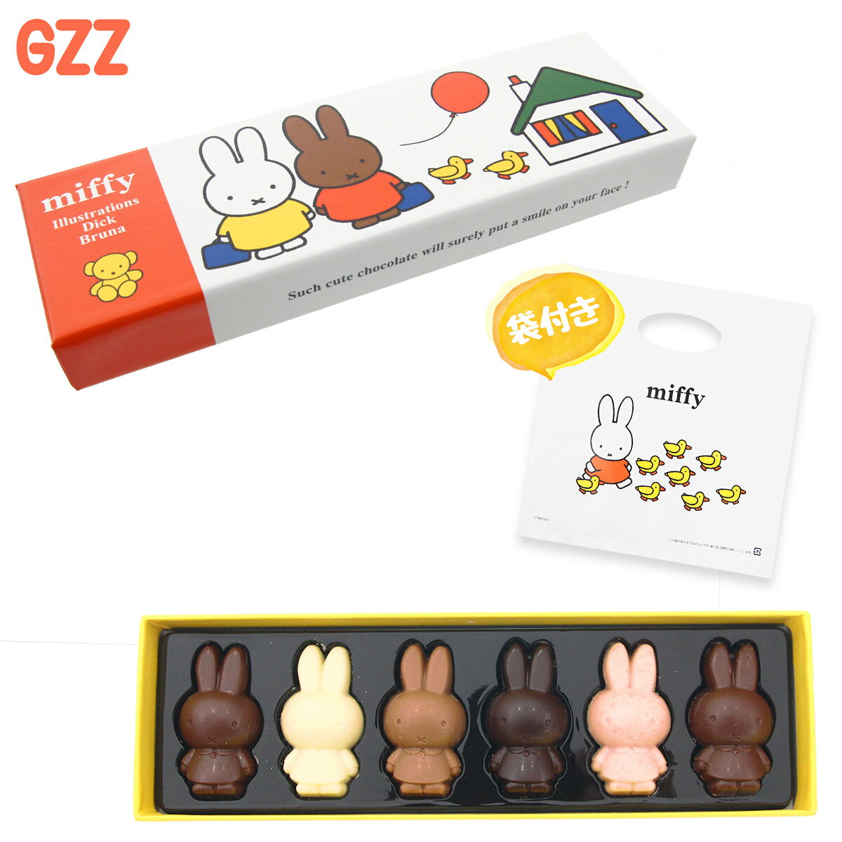ミッフィー チョコ バレンタイン ミッフィー プレーンチョコレート GZZ 6個入 MO-1993 ミッフィー チョコレート バレンタイン チョコ 2025 ミッフィー バレンタイン チョコ miffy チョコレート ギフト 詰め合わせ バレンタイン 本命チョコ 友チョコ かわいい 義理チョコ