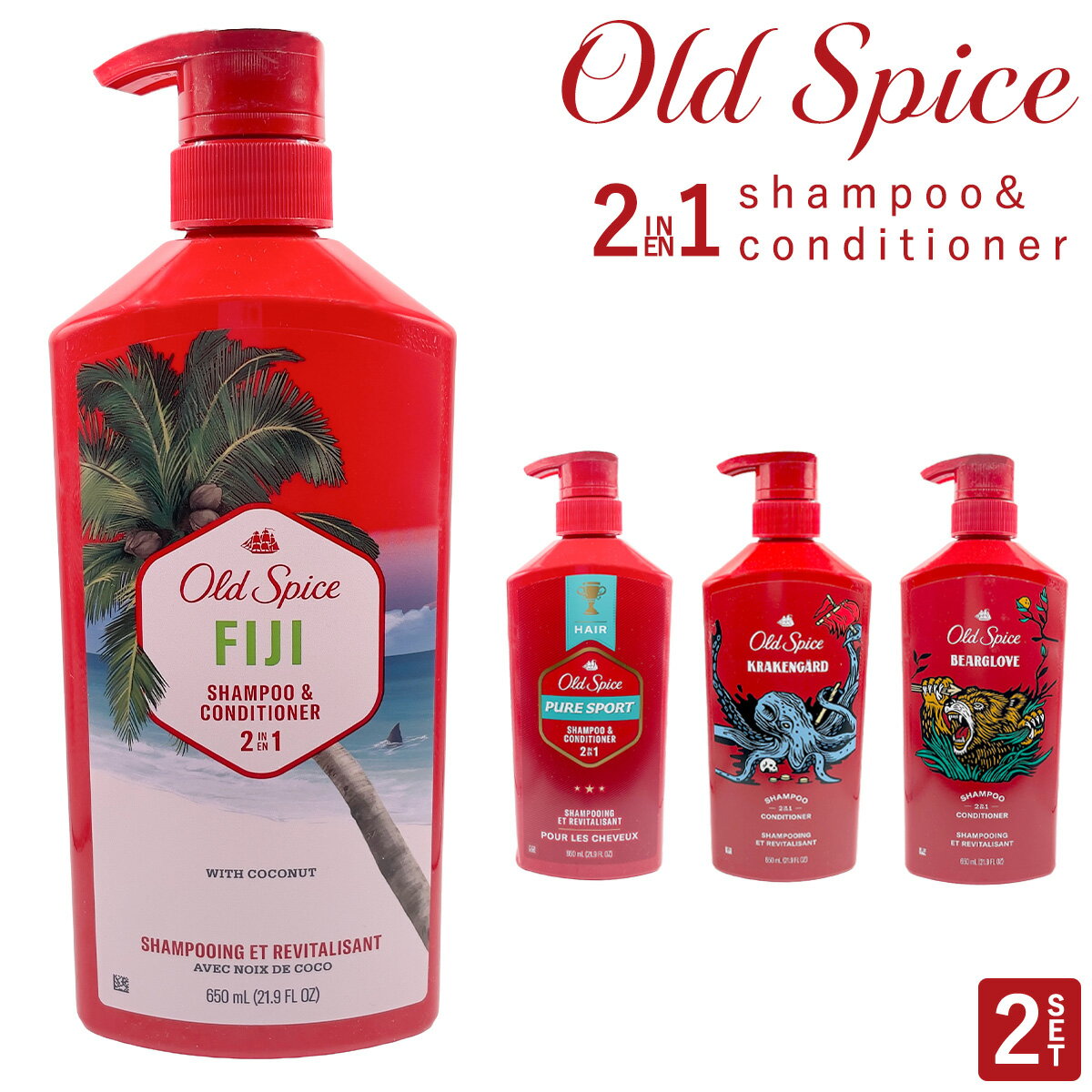Rakuten - OLD SPICE オールドスパイス 2in1 シャンプー＆コンディショナー 650ml（21.9 FL OZ）●2本セット デオドラント ボディ 種類 香り 人気 デオドラント お風呂 ヘアケア 海外製