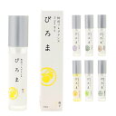 市田商店 ピローミスト ぴろま 香水 寝香水 枕用フレグランス 20ml まくら 父の日 実用的