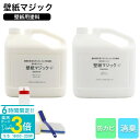 「ポイント3倍」壁紙 マジック 壁紙マジック染料5kg+道具セット 壁紙 マジック塗装 染料 塗装 施工 ヤニ汚れ タバコ ヤニ 取り 壁紙 リフォーム 壁紙 ...