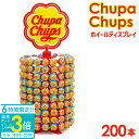 「ポイント3倍」クラシエ チュッパチャプス ホイール ディスプレイ 200本入 Chupa Chups チュッパチャプスホイールディスプレイ クラシエフーズ 通...