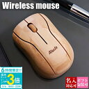 「ポイント3倍」【名入れ】 マウス ワイヤレス 無線 おしゃれ パソコン かわいい usb 超小型 無線マウス パソコンマウス 女性 ワイアレスマウス ワイヤー...