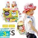 「ポイント3倍」お菓子 詰め合わせ 入園 入学祝 卒園 卒業祝 お菓子リュック 子供 ランドセル 駄菓子 送料無料 プレゼント S ハロウィン 子供会 ギフト ...