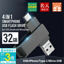 「ポイント3倍」usbメモリー 32GB 名前入り USB iphon...(2)