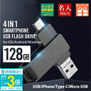 「ポイント3倍」usbメモリー 128GB 名前入り USB ipho...(2)