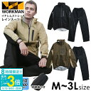 ワークマン イナレム ストレッチレインスーツ NR001 ワークマン ストレッチ レインウェア workman イナレムストレッチレインスーツ ワークマン レイ...