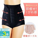 骨盤矯正 骨盤 ショーツ ガードル シェイプアップショーツ 骨盤ガード...(4)