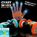 【動画あり】 手の動きに合わせて動く ラジコンカー ジェスチャー オフロード ラジコン かっこいい アクロバット走行 両面走行 高速スピン 軽量 頑丈 車 4WD 手 ハンドサイン コントローラー LED 光る BGM 走る 四輪駆動 男の子 子供 孫 おもちゃ 父の日 実用的