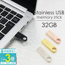 「ポイント3倍」USBメモリ 32GB 名前入り USB ステンレス ...(2)