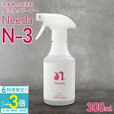 「ポイント3倍」Needa ニーダ N-3 虫汚れクリーナー 300ml 虫汚れ・鳥フン除去剤 洗車用合成洗剤 カー洗剤 カーメンテナンス 洗車 フン汚れ除去 ...
