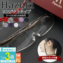 「ポイント3倍」hazuki ハズキルーペ コンパクト ギフト クリアレンズ 名入れ 刻印 ケース メガネの上から 拡大率 1.85倍 1.6倍 1.32倍 選べる10色 拡大鏡 メガネ型 おじいちゃん おばあちゃん 孫