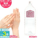 「ポイント3倍」あす楽 ローション 業務用 ナチュラル マッサージ 2000ml×10本セット 2L 潤滑 ローションボトル ギフト 通販 2025