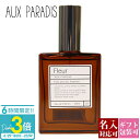 「ポイント3倍」【名入れ】オゥパラディ 香水 フルール 30ml AUX 正規品 PARADIS 誕生日プレゼント 化粧品 女友達 ギフト レディース フレグランス パルファム EDP オードパルファム オウパラディ オゥ パラディ オーパラディ 通販 プレゼント