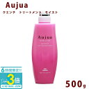 「ポイント3倍」オージュア クエンチ モイスト トリートメント ボトル 500ml Aujua Quench 美容室専売 髪質改善 アミノ酸 エイジング ヘアケア 潤い まとまり ディスペンサー いい香り サロン 業務用 大容量 正規品 プレゼント 送料無料