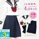 「ポイント3倍」【動画あり】 コスプレセーラー服 長袖 制服 コスプレ セーラー服 大きいサイズ ハロウィン セーラー リボンタイ 衣装 配信 撮影 フルセット...