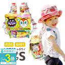 「ポイント3倍」お菓子 詰め合わせ 入園 入学祝 卒園 卒業祝 お菓子リュック 子供 ランドセル 駄菓子 送料無料 プレゼント S ハロウィン 子供会 ギフト ...