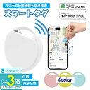 「ポイント3倍」【お試し特別価格】 紛失防止タグ gps 子供 月額不要 gps 子供 月額なし GPSキーホルダー みまもり iphone キーファインダー ...