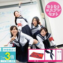 「ポイント3倍」コスプレ 新しい学校 余興 結婚式 新年会 忘年会 武道館 文化祭 ダンス 流行 バズった 2025年 歌手 グループ セーラー服 学生服 学校...