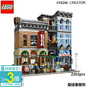 「ポイント3倍」LEGO レゴ クリエイター 10246 探偵事務所 Detectives Office Creator ブロック 知育玩具 おもちゃ 通販 2025