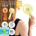 「ポイント3倍」【 2024年版 】 フランフラン ハンディファン francfranc ミニ扇風機 シャイニー or ドット Francfranc FRAIS...