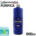 「ポイント3倍」ラボコスメティカ カーシャンプー PURIFICA ピュリピカ Labocosmetica 1000ml ラボコス 酸性 高濃縮 3pH コンタ...