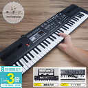 「ポイント3倍」ミニキーボード ミニマイク付き 録音 電子キーボード 電子ピアノ キーボード コンパクト ポータブル 軽量 スリム設計 61鍵盤 譜面台 シンセサイザー デジタル ピアノ マイク 歌 音楽 楽器 初心者 学生 入門用 バンド レッスン 練習用 プレゼント