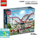 「ポイント3倍」lego クリエイター レゴ エキスパート ローラーコースター #10261 Roller Coaster 4124ピース ジェットコースター ...