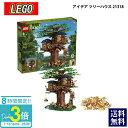 「ポイント3倍」新作 LEGO レゴ アイデア ツリーハウス 21318 Ideas Tree House 通販 2025