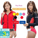 「ポイント3倍」イチオシ夏セール ラッシュガード レディース 長袖 水着 UPF50 + パーカー フード付き 日焼け防止 おしゃれ かわいい フィットネス ラッシュパーカー フード付 水陸両用 紫外線カット 通販 2025