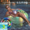 「ポイント3倍」【動画あり】 光る浮き輪 LEDナイトプール用 子供用浮き輪 大人用浮き輪 SNS映え 可愛いデザイン 水泳練習にも最適 海遊び フロートウキ ...