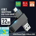 「ポイント3倍」usbメモリー 32GB 名前入り USB iphone ipad Android PC バックアップ USBメモリー 小型 プレゼント ギフト...