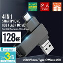 「ポイント3倍」usbメモリー 128GB 名前入り USB ipho...(2)