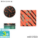 「ポイント3倍」ポスト投函便送料無料※条件付き BOTCHAN HONEY LIP BALM ボッチャン ハニーリップバーム 10g メンズ用 男性用リップ メンズ スキンケア botchan skin 塗るだけ 保湿 潤い 乾燥肌 口 唇 正規品 通販 バレンタイン ホワイトデー