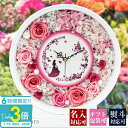 「ポイント3倍」花 ギフト プレゼント 時計 プリザーブドフラワー 壁掛け 結婚祝い 記念日 フラワークロック おしゃれ 花時計 誕生日 名前入り バラ 青いバラ ブルー グリーン 赤 枯れない 掛け時計 置き時計 プチ お祝い プロポーズ 喜寿 かわいい 通販