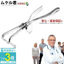 「ポイント3倍」あす楽 真性包茎矯正具 無段階調整付 ムケル君【返金保証付】 男性器 包茎矯正 包茎改善 重度仮性包茎 包皮 マイラップ 通販 2025