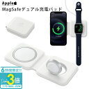 「ポイント3倍」MagSafe デュアル充電パッド iphone 充電器 ワイヤレス アクセサリー ワイヤレス充電 純正 正規品 MagSafe充電器 同時充電 携帯用充電器 アイフォン アップル apple 折りたたみ 持ち運び 通販