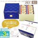 「ポイント3倍」【 熨斗 無料 】ハラダ ラスク グーテ デ ロワ R1 2枚/1袋 × 40袋 80枚入 詰め合わせ 個包装 プレゼント 大量 配る 焼き菓子 手土産 お菓子 ハラダ ガトーフェスタハラダ 退職 会社 ギフト 転勤 上司 チョコ以外 2025 御中元 お中元 ギフト