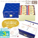 「ポイント3倍」【 熨斗 無料 】ハラダ ラスク ハラダ 送料無料 お菓子 ハラダのラスク 手土産 ガトーフェスタハラダ グーテ デ ロワ R2 中缶 2枚/1袋 × 26袋(52枚入) ギフト プレゼント 御中元 お中元 ギフト 人気 ランキング
