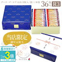 「ポイント3倍」【 熨斗 無料 】 お菓子 ギフト ハラダ ラスク 送料無料 手土産 ガトーフェスタ R3 小缶 2枚/1袋 × 18袋(36枚入) 退職 ハラダラスク 御礼 内祝 御礼返し 通販 2025 御中元 お中元 ギフト 人気 ランキング